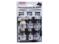 46363 АКАН Набор красок. "Панцирь С1" российский ЗРПК, СВО - 2022 операция "Z" (6 шт.) 46363 АКАН Набор красок. "Панцирь С1" российский ЗРПК, СВО - 2022 операция "Z" (6 шт.)