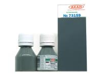73159 АКАН СССР-Россия Серо-голубая, тёмная (заводской образец цвета), 10 мл. 73159 АКАН СССР-Россия Серо-голубая, тёмная (заводской образец цвета), 10 мл.