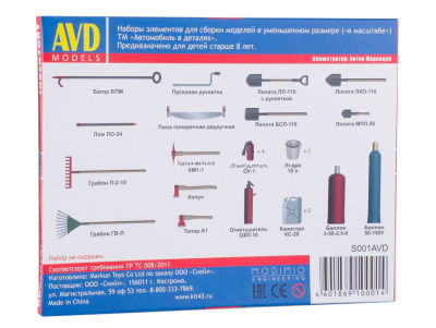 S001AVD S001AVD