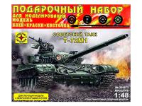 ПН304872 Моделист Подарочный набор. Советский танк  Т-72М1 с микроэлектродвигателем (1:48)