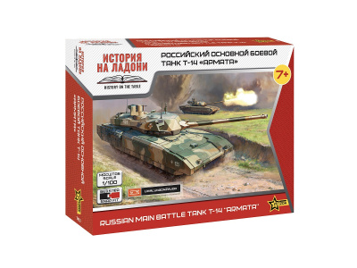 ZVEZDA_7433_01 ZVEZDA_7433_01