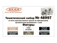 48997 АКАН Набор красок на акриловом разбавителе 64001 + клей, "Фигуры". 48997 АКАН Набор красок на акриловом разбавителе 64001 + клей, "Фигуры".
