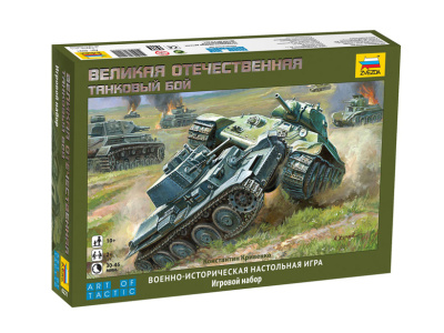 Zvezda-6221-1 Zvezda-6221-1