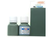 73112 АКАН СССР-Россия Шаровая № 33, 10 мл. 73112 АКАН СССР-Россия Шаровая № 33, 10 мл.