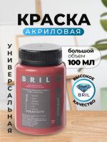 Краска акриловая универсальная BRIL 3017 Розовый, 100 мл.