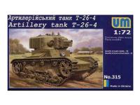 UM2-315 UMMT Артиллерийский танк Т-26-4 (1:72) UM2-315 UMMT Артиллерийский танк Т-26-4 (1:72)