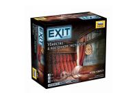 8980 Звезда Настольная игра "EXIT-КВЕСТ. Убийство в восточном экспрессе" 8980 Звезда Настольная игра "EXIT-КВЕСТ. Убийство в восточном экспрессе"
