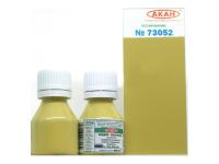 73052 АКАН СССР-Россия Бледно-песочная (выцветшая), 10 мл. 73052 АКАН СССР-Россия Бледно-песочная (выцветшая), 10 мл.