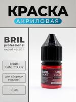 Краска акриловая BRIL Professional Game Color, Мульти-красный, 12 мл. Краска акриловая BRIL Professional Game Color, Мульти-красный, 12 мл.