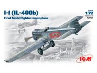 72051 ICM И-1 (Ил-400б), первый советский истребитель - моноплан (1:72) 72051 ICM И-1 (Ил-400б), первый советский истребитель - моноплан (1:72)