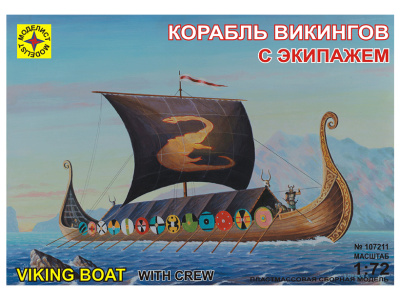 Моделист 107211-1