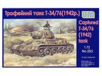 UM1-253 UM Трофейный танк T-34/76  (1942) (1:72)