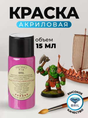 84 транспортно-фиолетовый 84 транспортно-фиолетовый