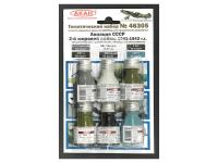 46305 АКАН Набор красок. Истребительная авиация СССР 2-й мировой войны 1941-43 г.г. (6 шт.) 46305 АКАН Набор красок. Истребительная авиация СССР 2-й мировой войны 1941-43 г.г. (6 шт.)