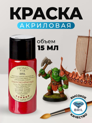 45 рубиново-красный 45 рубиново-красный