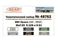 48762 АКАН МиГ-29 9.12Б и 9.51 ВВС Ирана (IINA, IRINA). 48762 АКАН МиГ-29 9.12Б и 9.51 ВВС Ирана (IINA, IRINA).