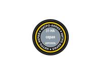 31-НА Звезда Краска нитро-акриловая, аэрозольная, серая, 140 мл. 31-НА Звезда Краска нитро-акриловая, аэрозольная, серая, 140 мл.