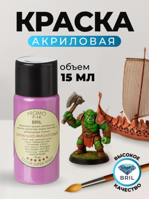 81 сигнально-фиолетовый 81 сигнально-фиолетовый
