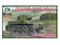 UM2-683 UMMT Экспериментальный легкий танк БТ-6 (1:72) UM2-683 UMMT Экспериментальный легкий танк БТ-6 (1:72)