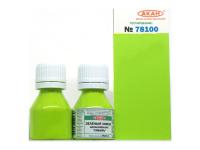 78100 АКАН Зелёный лимон-авиакомпания "Сибирь" 10 мл. 78100 АКАН Зелёный лимон-авиакомпания "Сибирь" 10 мл.