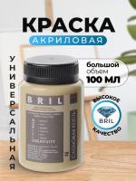 Краска акриловая универсальная BRIL 1014 Слоновая кость, 100 мл. Краска акриловая универсальная BRIL 1014 Слоновая кость, 100 мл.