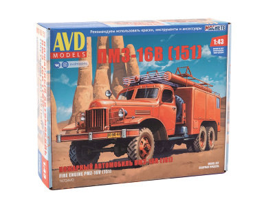 1672AVD-1 1672AVD-1