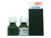 71056 АКАН Германия RLM: 70 (стандартный) Чёрно-зелёный (Schwarzgrün), 10 мл. 71056 АКАН Германия RLM: 70 (стандартный) Чёрно-зелёный (Schwarzgrün), 10 мл.
