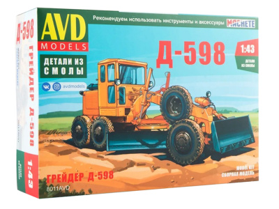 8011AVD 8011AVD