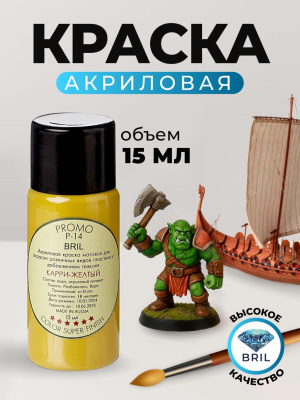 02 карри-желтый 02 карри-желтый