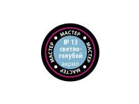 МАКР 13 Звезда Краска акриловая "Мастер акрил". Светло-голубая, 12 мл. МАКР 13 Звезда Краска акриловая "Мастер акрил". Светло-голубая, 12 мл.