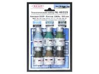 46315 АКАН Набор красок. Авиация СССР (1978-1989 гг.) (6 шт.) 46315 АКАН Набор красок. Авиация СССР (1978-1989 гг.) (6 шт.)