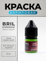 Краска акриловая BRIL Professional Game Color, Мульти-зелёный, 12 мл. Краска акриловая BRIL Professional Game Color, Мульти-зелёный, 12 мл.