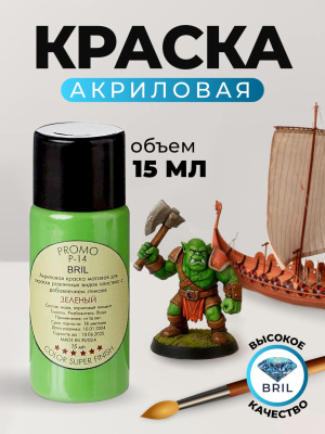 15 зеленый 15 зеленый