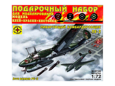 Моделист ПН207288-1 Моделист ПН207288-1