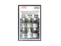 46403 АКАН Набор красок. Як-130 вооружение+шасси (6шт). 46403 АКАН Набор красок. Як-130 вооружение+шасси (6шт).