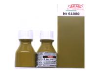 61080 АКАН Германия RAL: 7028 Горчичный, тёмно-жёлтый (вариант) (Dunkelgelb nach Muster), 10 мл. 61080 АКАН Германия RAL: 7028 Горчичный, тёмно-жёлтый (вариант) (Dunkelgelb nach Muster), 10 мл.