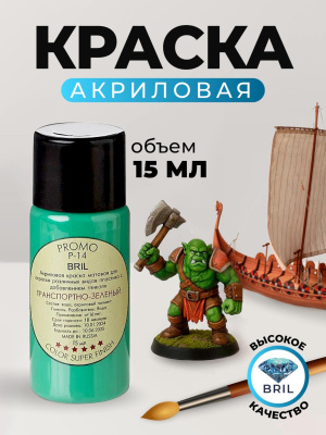 23 транспортно-зеленый