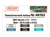 48763 АКАН МиГ-29 9.12Б и 9.51 ВВС Ирана (IINA, IRINA). 48763 АКАН МиГ-29 9.12Б и 9.51 ВВС Ирана (IINA, IRINA).