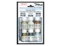 47305 АКАН Набор: Истребительная авиация СССР 2-й мировой войны 1941-43 г. (6 шт.) 47305 АКАН Набор: Истребительная авиация СССР 2-й мировой войны 1941-43 г. (6 шт.)