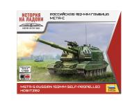 7428 Звезда Российская 120-мм гаубица МСТА-С (1:100) 7428 Звезда Российская 120-мм гаубица МСТА-С (1:100)