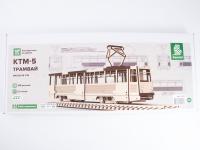 Конструктор из дерева. Трамвай КТМ-5, 1:35. Baumi 11103