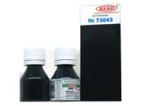 73043 АКАН СССР-Россия АМТ-6: Чёрная (выцветшая), 10 мл. 73043 АКАН СССР-Россия АМТ-6: Чёрная (выцветшая), 10 мл.