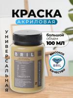 Краска акриловая универсальная BRIL 1002 Песочно-желтый, 100 мл. Краска акриловая универсальная BRIL 1002 Песочно-желтый, 100 мл.