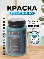 Краска акриловая универсальная BRIL 6034 Пастельно-бирюзовый, 100 мл.
