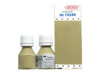 73196 АКАН СССР-Россия Песочная, 10 мл. 73196 АКАН СССР-Россия Песочная, 10 мл.