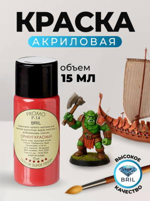 43 ориент красный