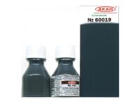 60019 АКАН Англия BS: 640 Экстра тёмно-серый морской (Extra dark sea grey), 10 мл. 60019 АКАН Англия BS: 640 Экстра тёмно-серый морской (Extra dark sea grey), 10 мл.