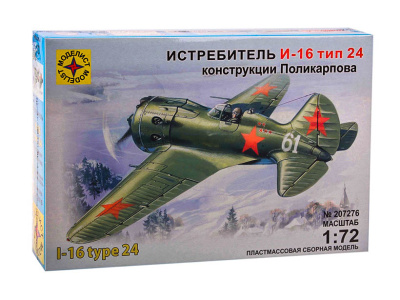 Моделист 207276-1