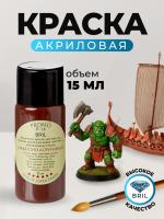 Краска акриловая BRIL 8016 Махагоно-коричневая матовая, 15 мл.