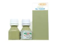 73047 АКАН СССР-Россия Серая (выцветшая), 10 мл. 73047 АКАН СССР-Россия Серая (выцветшая), 10 мл.